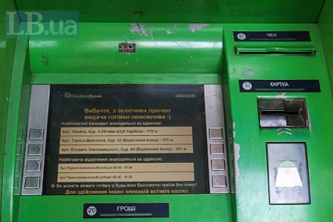 Картки, банкомати і термінали ПриватБанку не працюватимуть у ніч на 14 жовтня