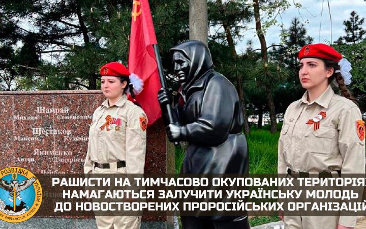 ​Росіяни намагаються “патріотично виховувати” українців на окупованій Херсонщині