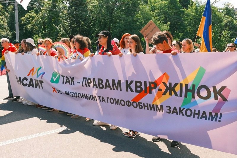 КиївПрайд - 2026