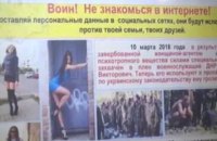 На позиціях бойовиків помітили листівки про "дівчат-агенток", які викрадають найманців "ДНР"
