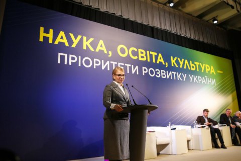 Тимошенко открыла в Киеве IТ-форум
