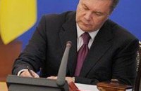 Янукович подписал закон о госзакупках