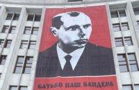 На фасаді Тернопільської облради вивісили велетенський портрет Степана Бандери