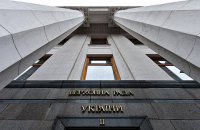 Рада приняла в первом чтении закон о ликвидации "площадок Яценко"