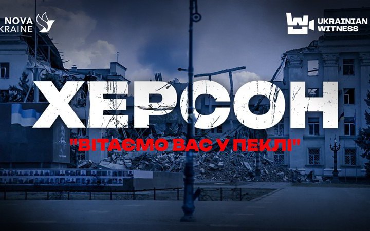 "На живця": "Український свідок" показав, як військові в Херсоні ловлять російські дрони під постійними обстрілами