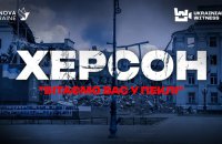 "На живця": "Український свідок" показав, як військові в Херсоні ловлять російські дрони під постійними обстрілами