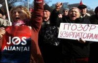 В Молдове демонстранты требуют отставки правительства и новых выборов