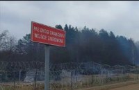 На польско-белорусской границе зафиксировали очередные попытки прорыва
