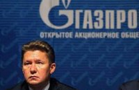 "Газпром" никаких скидок Украине делать не намерен