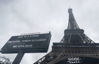 Ейфелева вежа зачинилася через страйк: мерію Парижа звинуватили у недофінансуванні
