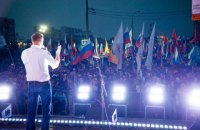 У Москві проходить мітинг опозиції