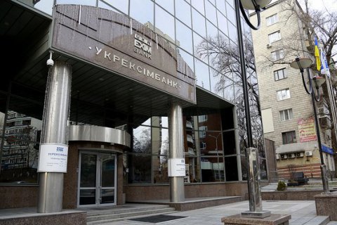 "Схемы" обнародовали расследование об "Укрэксимбанке" 
