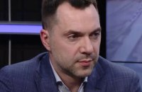 YouTube заблокував канали Арестовича та інших фігурантів санкцій РНБО 