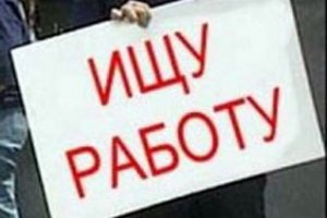 В Украине запретили кадровые агентства