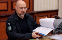 ​Рада отримала подання від Шмигаля про призначення нового голови Фонду держмайна