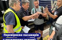 Укрзалізниця з 25 липня перевірила понад 300 поїздів і звірила 41 600 квитків, порушень виявили лише 0,1%