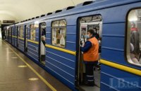 Поїзди метро у Києві рухатимуться із інтервалом 10 хвилин 