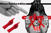 Закон і непорядок: “Кримінальне переслідування за зараження ВІЛ — це дискримінація і стигматизація людей через стан здоров'я"