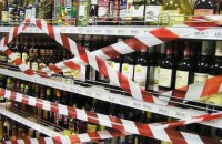 Киевсовет запретил продавать алкоголь в киосках