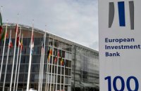 Рада ратифицировала соглашение с ЕИБ о выделении Украине 200 млн евро