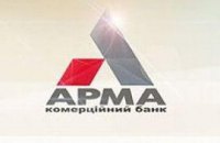 НБУ собирается ликвидировать банк «Арма»