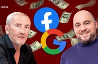 Гроші на рекламу. Хто і скільки витрачає у Facebook і Google?