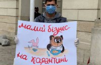 Во Львове представители малого бизнеса вышли на митинг с призывом ослабить карантин