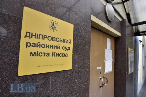 Бывшую киевскую судью будут судить за лишение прав участников автопробега в "Межигорье"
