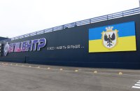 Епіцентр відбудував знищений торговий центр у Чернігові   