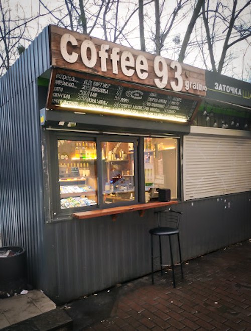 Одна з точок <i>Coffee 93 grains</i> у Києві два роки тому