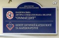Квиташвили предложил посадить тех, кто занимался строительством нового корпуса "Охматдета"