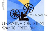 У Брюсселі вперше пройдуть дні українського кіно