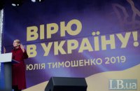 Тимошенко прокоментувала затримання активістів у центрі Києва