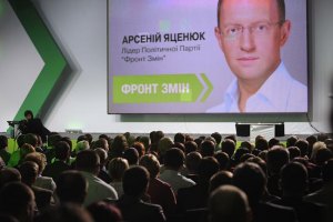 Днепропетровский суд запретил акцию партии Яценюка