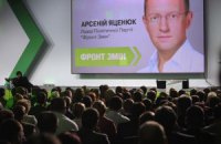 Днепропетровский суд запретил акцию партии Яценюка