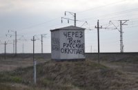 Россия приступила к созданию границы между Крымом и Украиной