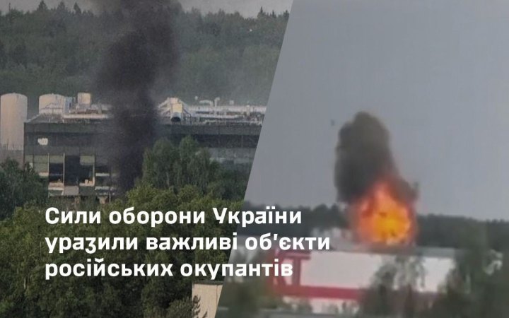 Генштаб ЗСУ заявив про ураження важливих об’єктів російського ВПК у Московській та Івановській областях