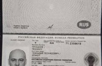 The Insider повідомив про ознаки підробки в копії закордонного паспорта на ім'я Труханова