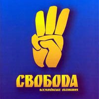 Всеукраїнське об'єднання «Свобода»