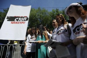 "Стоп цензурі!": Закон про криміналізацію наклепу може відкрити дорогу до політичних репресій