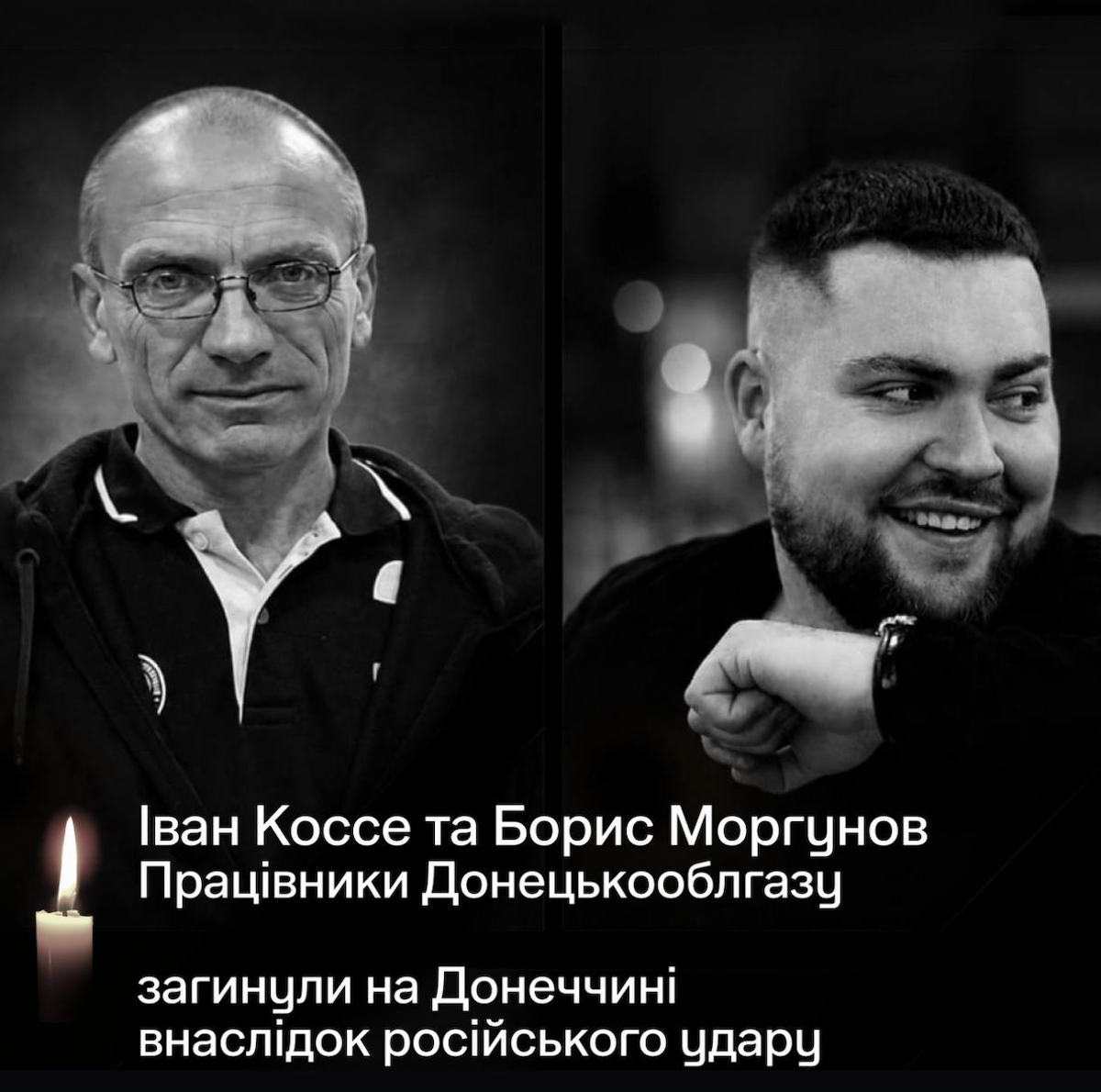 У Слов'янську загинули працівники Донецькоблгазу