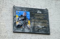 В Києві відкрили меморіальну дошку на честь розвідника Героя України Олександра Чуба