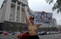 FEMEN - Азарову: хватить насиловать уши "особістим Мерседесом"