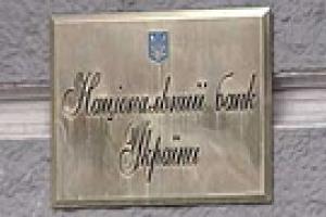 Савченко уволен с должности зампреда НБУ