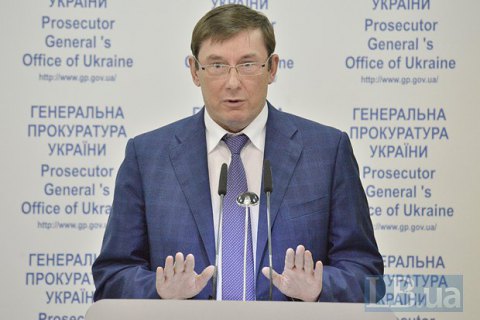 Луценко предложил всем заместителям прокурора Одесской области уволиться