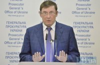 Луценко предложил всем заместителям прокурора Одесской области уволиться