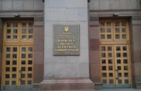 Власти Киева инициируют создание специального фонда для доплат госслужащим