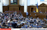 Верховна Рада продовжила дію воєнного стану і мобілізації ще на 90 діб 