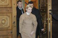 Тимошенко решила не засиживаться в ГПУ