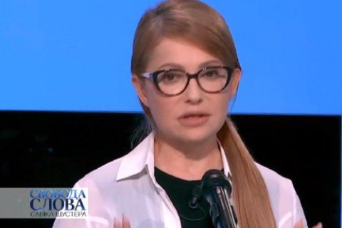 Тимошенко: закон об особом статусе Донбасса - точно не о мире